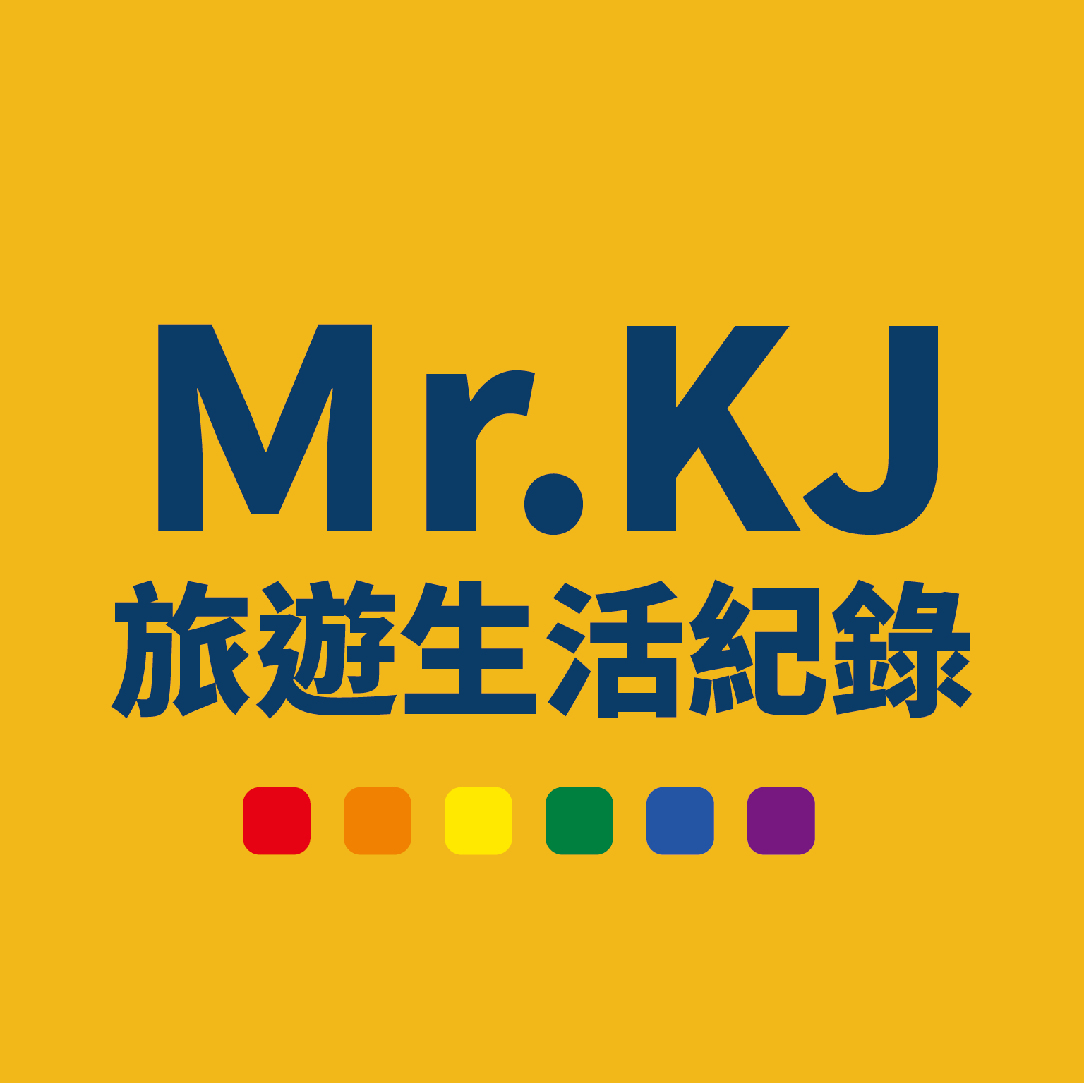 Mr.KJ 旅遊生活紀錄